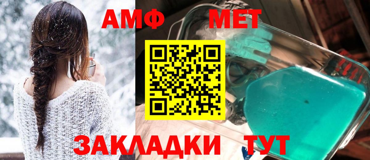 АМФ Premium  АМФЕТАМИН  Киржач  Вход с VPN 