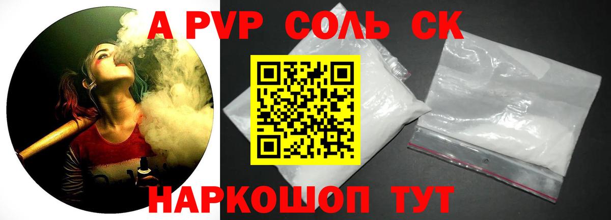 купить наркотики цена  Alpha PVP VHQ  Вход с VPN  Alfa_PVP VHQ  Киржач 