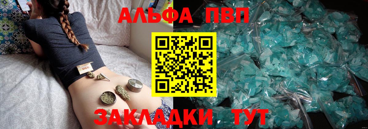 Alpha-PVP мука Киржач