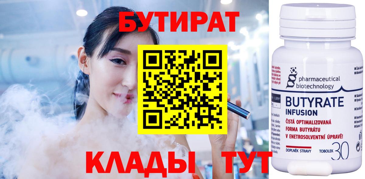Киржач  Бутират оксибутират  Вход с VPN 
