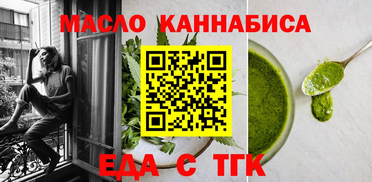 Печенье с ТГК марихуана  Вход с VPN  Киржач 