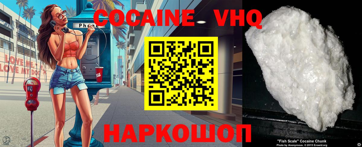 Киржач  Кокаин Columbia  КОКАИН  Вход с VPN  КОКАИН Перу 