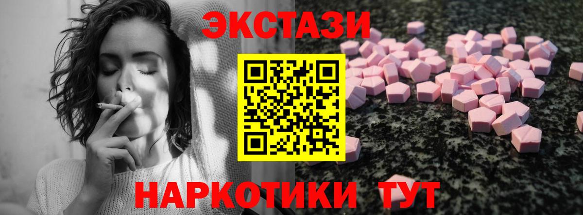 Экстази ешки Киржач