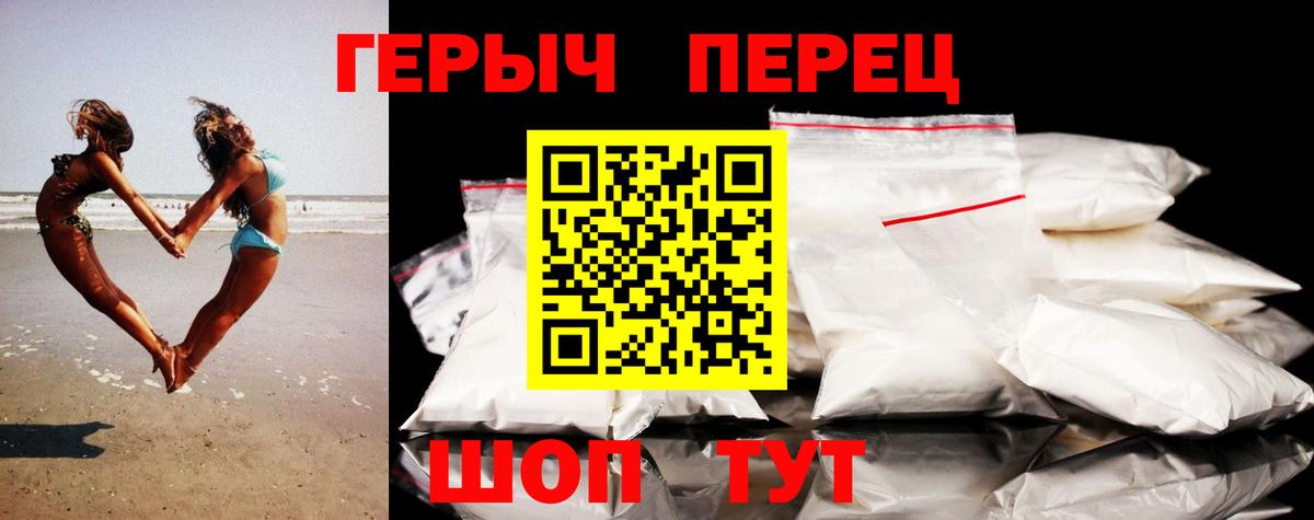 Героин VHQ Киржач