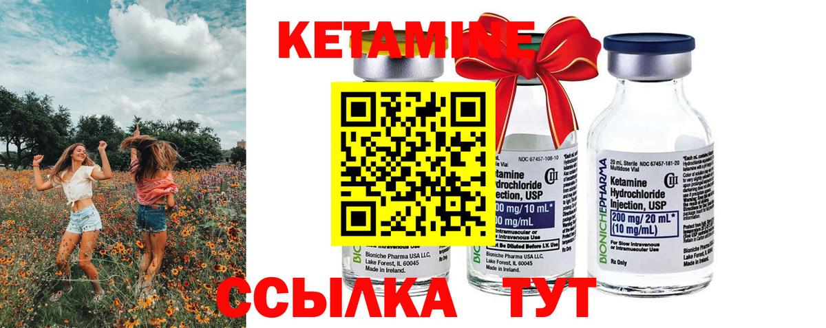 Киржач  Кетамин ketamine  КЕТАМИН VHQ  Вход с VPN 