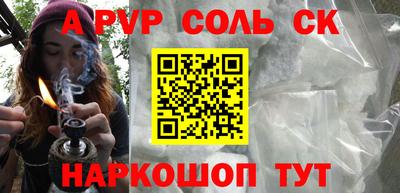 соль курить ск Канаш