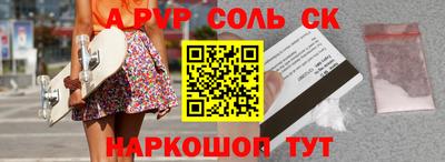 соль курить ск Канаш