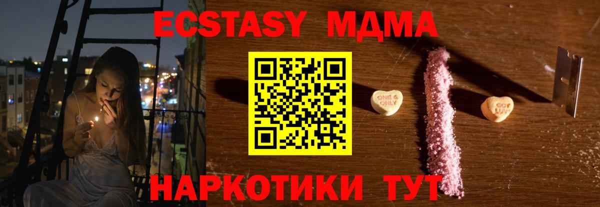 Киржач  MDMA crystal  МДМА молли  Вход с VPN 