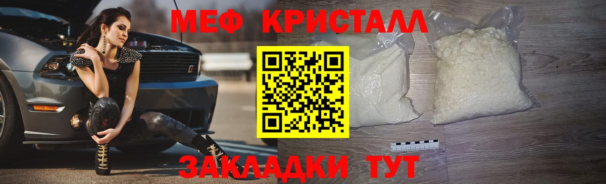 Меф мука Киржач