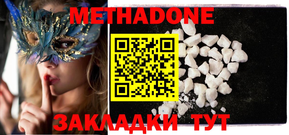 МЕТАДОН VHQ  дарк нет официальный сайт  Киржач  Вход с VPN 